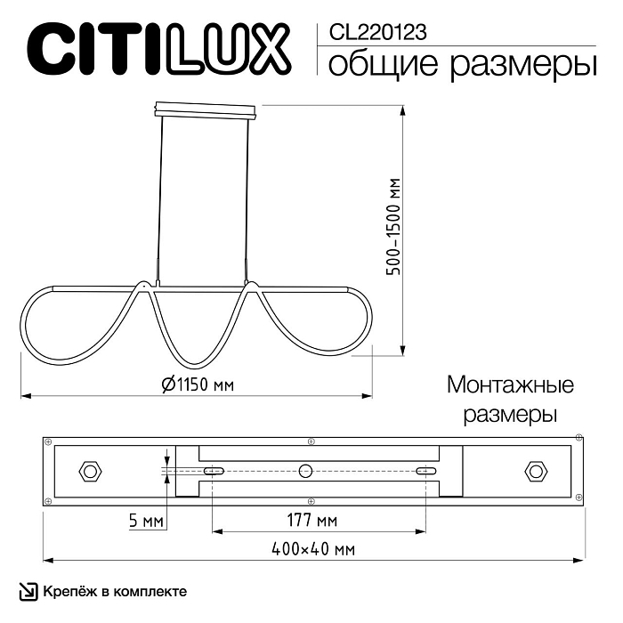Светильник Citilux CL220123