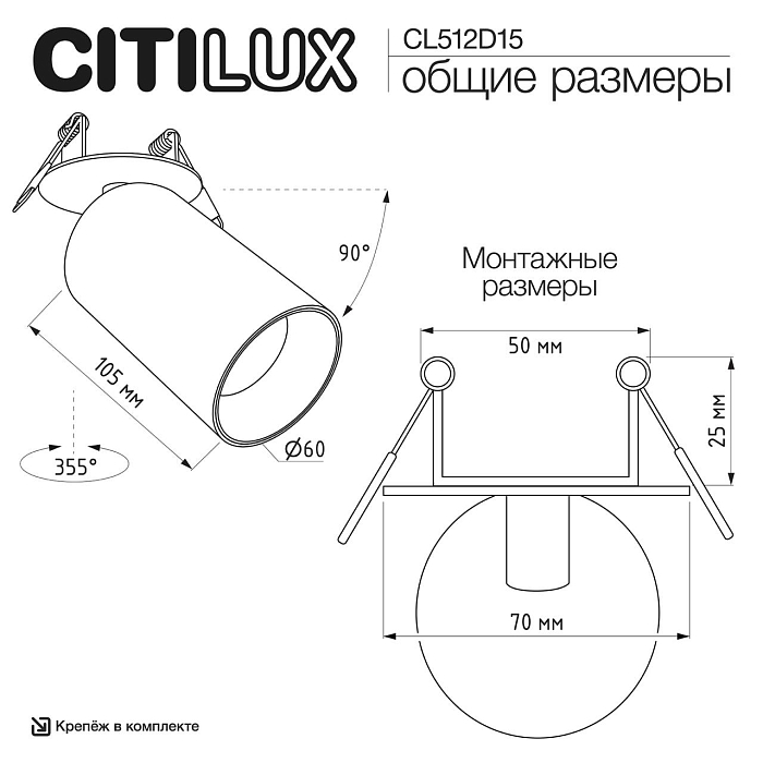 Светильник Citilux CL512D15